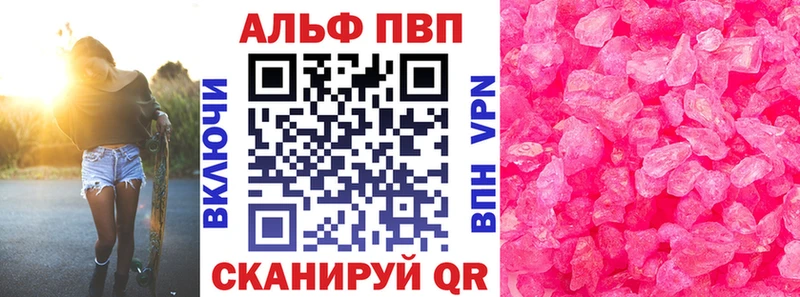 закладка  ссылка на мегу ССЫЛКА  А ПВП мука  Волчанск 