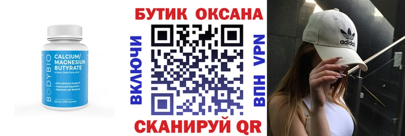 купить наркоту  Волчанск  Бутират жидкий экстази 