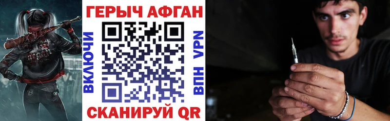Героин хмурый  Волчанск 