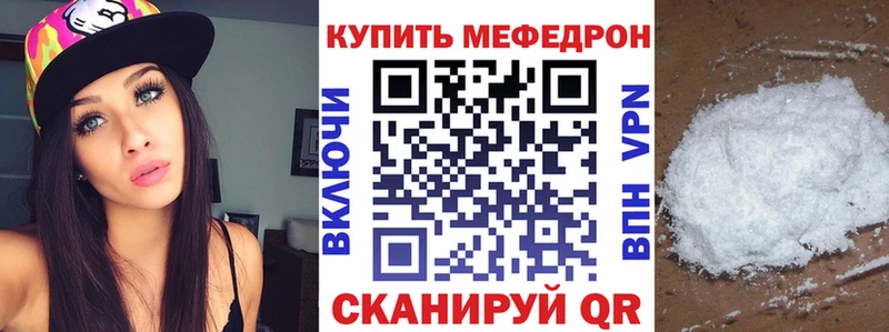 продажа наркотиков  Волчанск  МЯУ-МЯУ мяу мяу 
